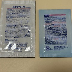 ピジョン　リペアニプル　乳頭保護クリーム　他、試供品の画像