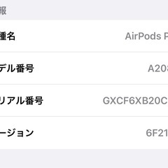 AirPodsの画像
