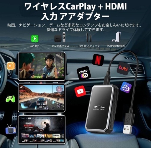 LAMTTO ワイヤレス CarPlay アダプター　新品未使用品