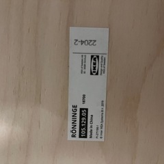 RÖNNINGE ロッニンゲ カウンターチェアの画像