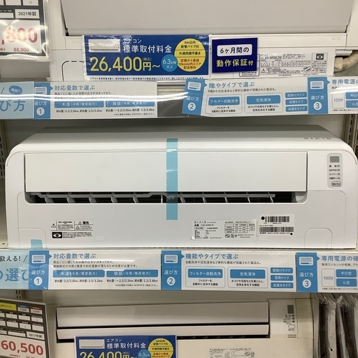 YAMADA エアコン【トレファク東大阪店】
