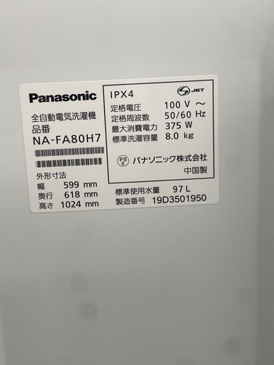 リユースのサカイ東金店 Panasonic 洗濯機 19年製 8.0kg TJ17391
