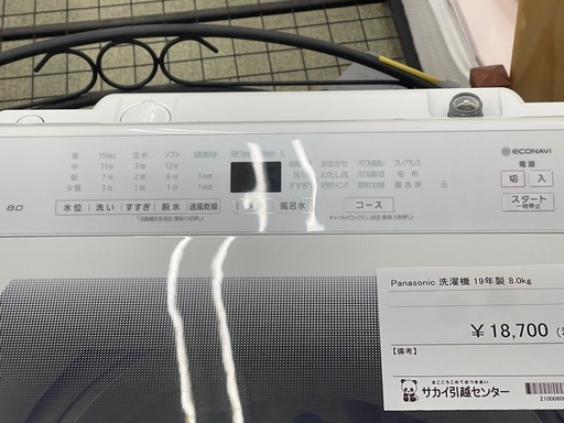 リユースのサカイ東金店 Panasonic 洗濯機 19年製 8.0kg TJ17391