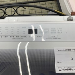 リユースのサカイ東金店 Panasonic 洗濯機 19年製 8.0kg TJ17391の画像
