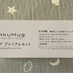 マグの空箱のみの画像