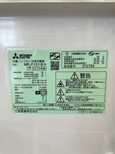【トレファクマーケット千葉おゆみ野店】ご来店いただける方限定！MITSUBISHIの2ドア冷蔵庫のご紹介です！