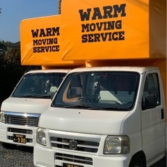 【茅ヶ崎市の格安引越🚚】お得🉐に高品質引越しするならWARM M...