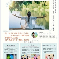 ～オーラからエネルギー診断～新感覚YOGAの画像
