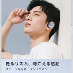 Earaku耳をふさがない イヤホン Bluetoothオープンイヤー 防水の画像