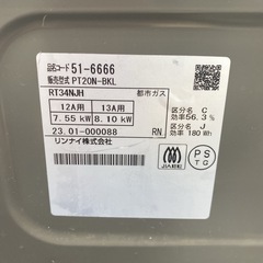 【ご来店限定】＊ リンナイ  都市ガス ガスコンロ　2023年製＊0129-2の画像