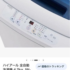 ハイアール4.2kg　2015年式の画像