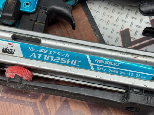 【中古】マキタ Makita AT1025HE 10mm高圧エアタッカ【ハンズクラフト佐賀】