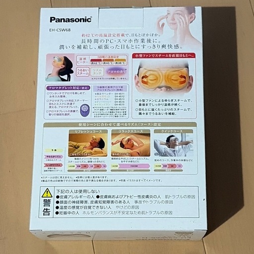 新品未使用　Panasonic EH-CSW68-N GOLD