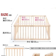 ベビーサークルの画像