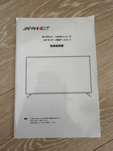JAPANNEXTの43型液晶モニター