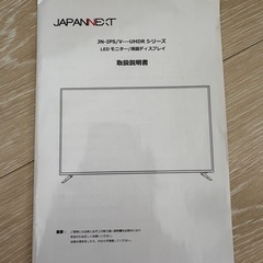 JAPANNEXTの43型液晶モニターの画像
