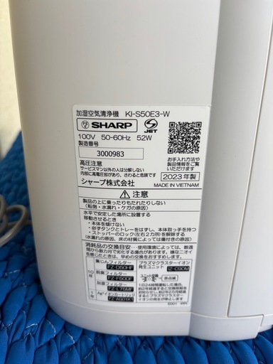 決まりましたSHARP加湿空気清浄機2023年製