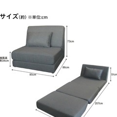 ２つセット※ニトリソファベッドの画像