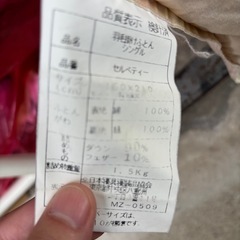 羽毛布団シングル①の画像