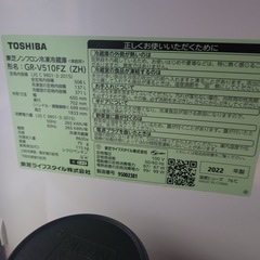 2022年製冷蔵庫売りますの画像