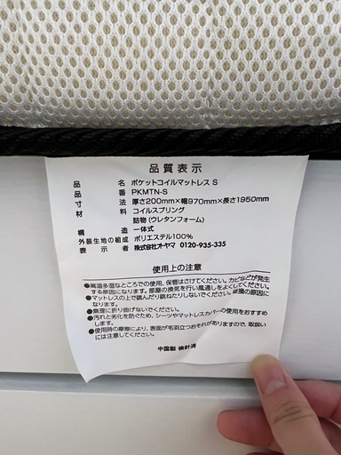 シングルベッド(マットレスあり)
