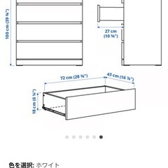 IKEA MALM マルム チェストの画像