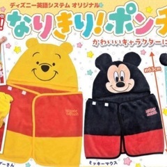 ミッキー  なりきりポンチョ　ポンチョ　ディズニー　新品　の画像