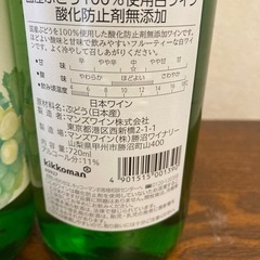 白ワイン720ml×2本【酸化防止剤無添加・国産ぶどう使用】の画像