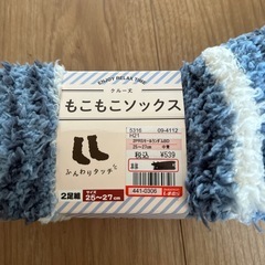 もこもこソックス　25〜27センチの画像