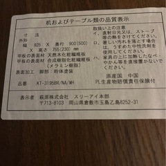 昇降テーブルの画像