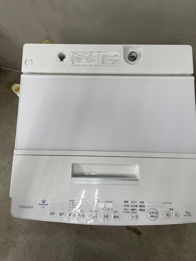 洗濯機　7kg 東芝　2020年式　