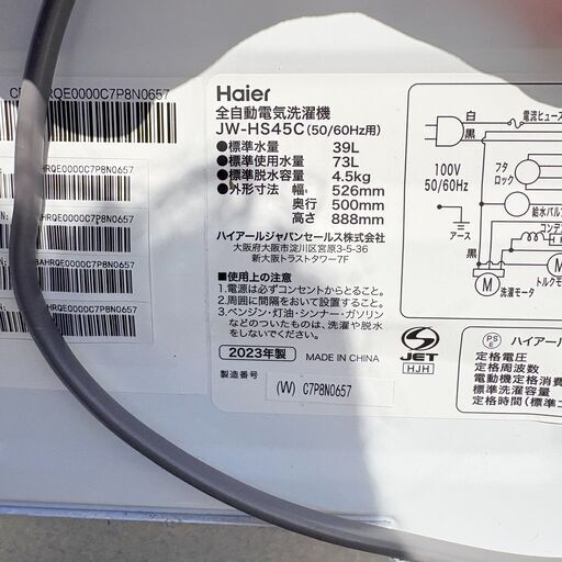 【?? 20%OFFセール開催‼️??】 ハイアール 全自動洗濯機 4.5kg✨簡易清掃・動作確認済み❗️