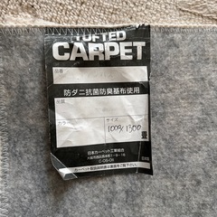 洗える ラグ 100×130cm アイボリーの画像