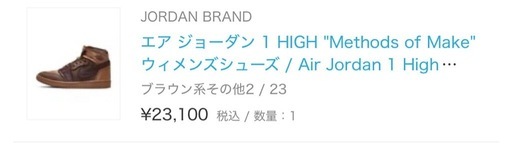 エアジョーダン‼️お値下げしました‼️