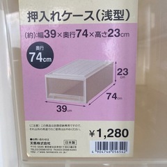 : 押入れケース（浅型の画像