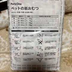 ペット用紙おむつ【お譲り先決まりました】の画像
