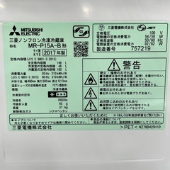 冷蔵庫　146L 三菱　2017の画像
