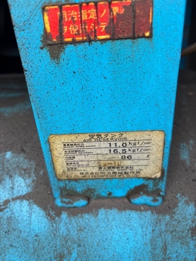 T4276 Meiji 明治 コンプレッサー AIRPAX APT-75K 81L 三相200V 50Hz 10馬力