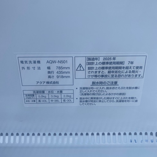 4/5値下げしました⭐️高年式⭐️2025年製 AQUA 5kg  二槽式洗濯機 AQW-N501 抗菌ビッグパルセーター ステンレス