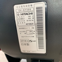 美原店　掃除機　2014年製　CV-SY300 日立 の画像