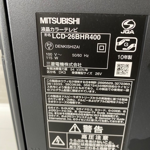 MITSUBISHI LCD-26BHR400 26インチ　ブルーレイ内蔵テレビ