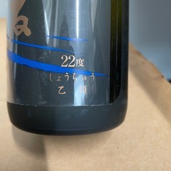 未開栓 芋焼酎 22度 720ml 白露酒造 鹿児島県産 箱付き（長期保管品）の画像