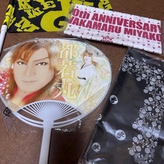 グッズ うちわ グッズセット　大衆演劇　都若丸　手拭い　ブラック　バンダナの画像