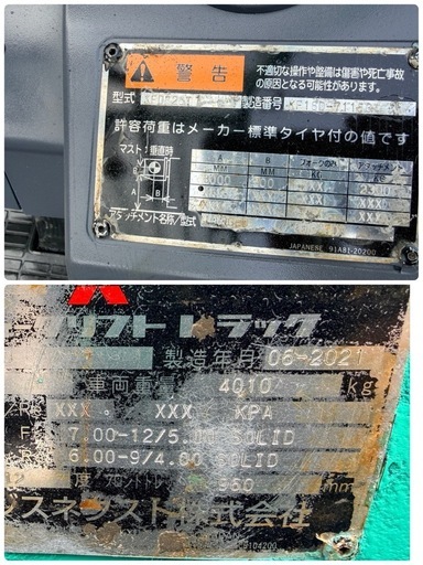  MITSUBISHI NICHIYU 三菱　2021 ディーゼルエンジン　ヒンジドフォークリフト　フォークリフト AT車2.5トン 