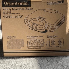 Vitantonio   バラエティサンドベーカーの画像