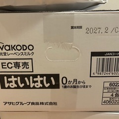 和光堂はいはい　4缶セットの画像