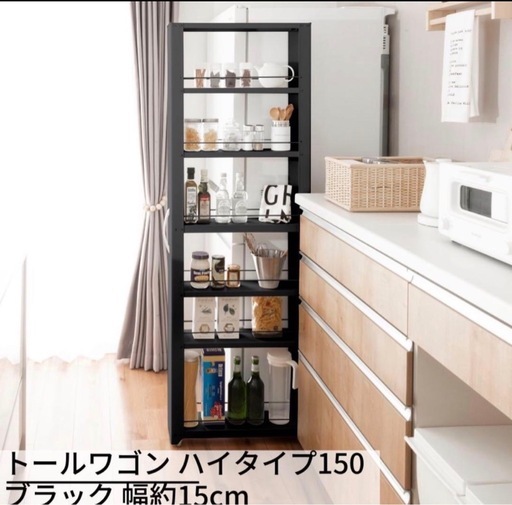 トールワゴン ハイタイプ冷蔵庫横洗面台横黒隙間収納ブラック収納