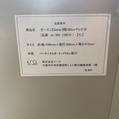 テレビ台の画像