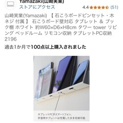 【未使用】 tower  壁掛け タブレットスタンド スマホスタンド 充電の画像