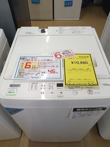 リユースのサカイ浦和店 【H027】洗濯機 ヤマダ YWM-T45H1 2021